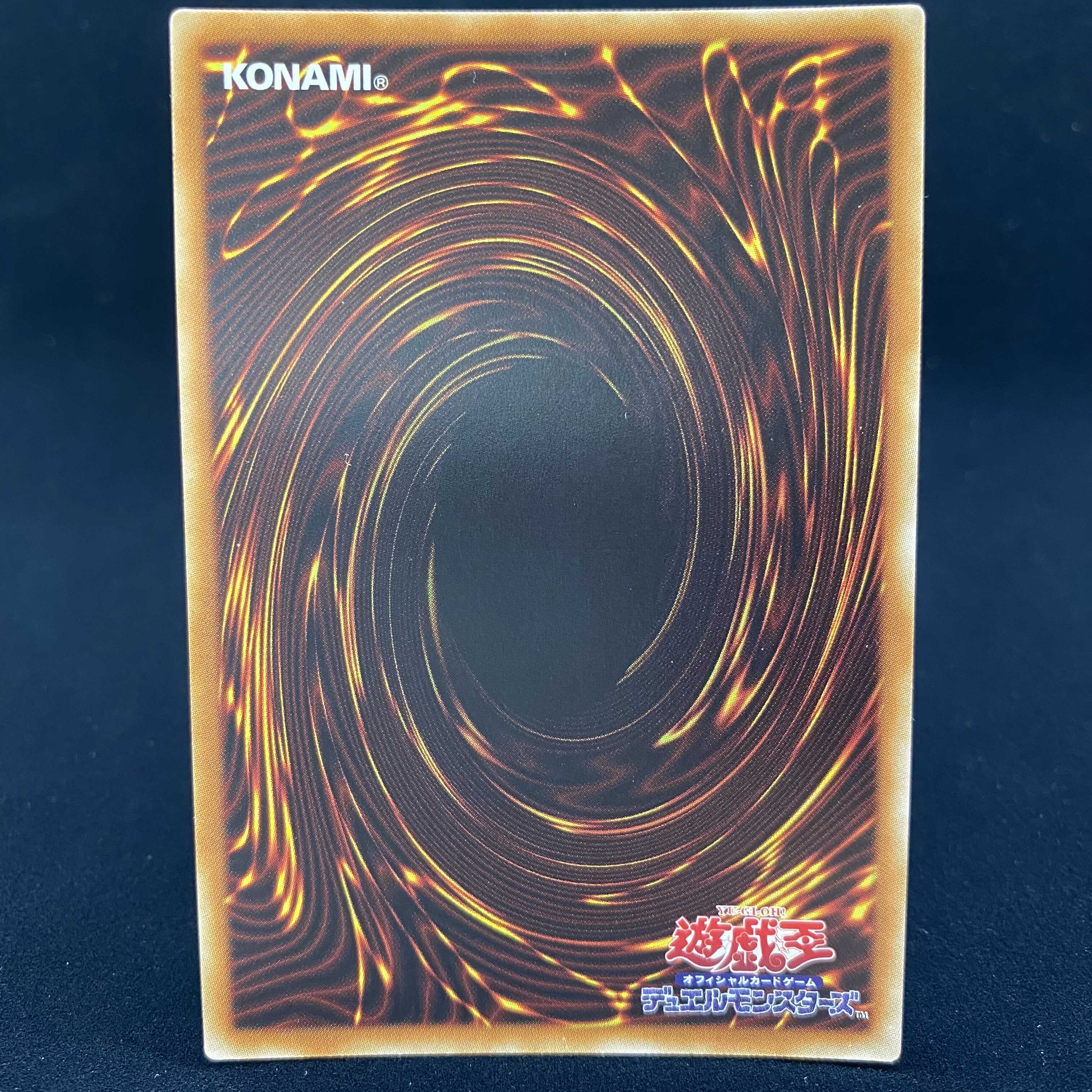 サイバー・ドラゴン・ヘルツ 20thシークレットレア