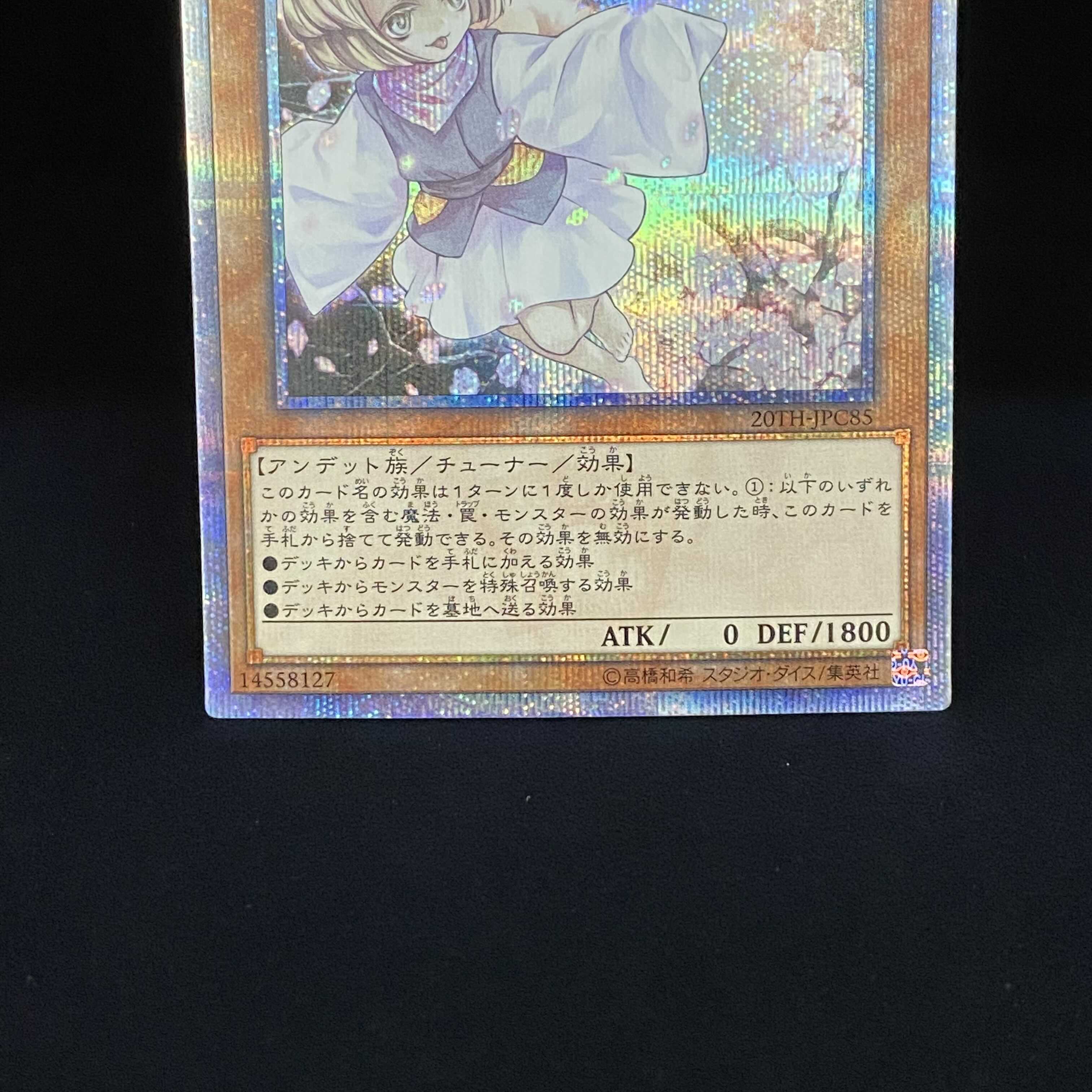 Ash Blossom & Joyous Spring 20th Secret Rare