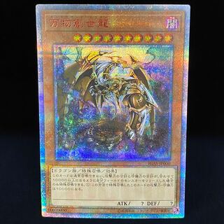 Ten Thousand Dragon 10000 Secret Rare