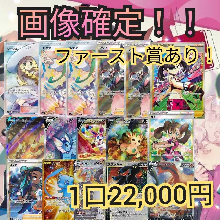 アド確定 大歓迎ポケモンカードオリパ の通販 ポケカ屋 泳ぐ鳥 Magi トレカ専用フリマアプリ