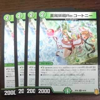 Scented Wind Fairy Re: Courtney (with enclosed discount)