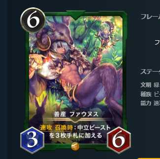 善産ファウヌス