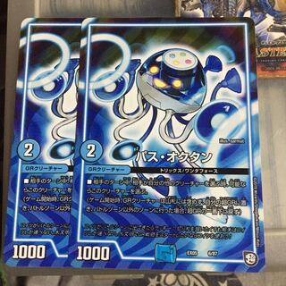 Set Discount Pass/Octillery Set of 2