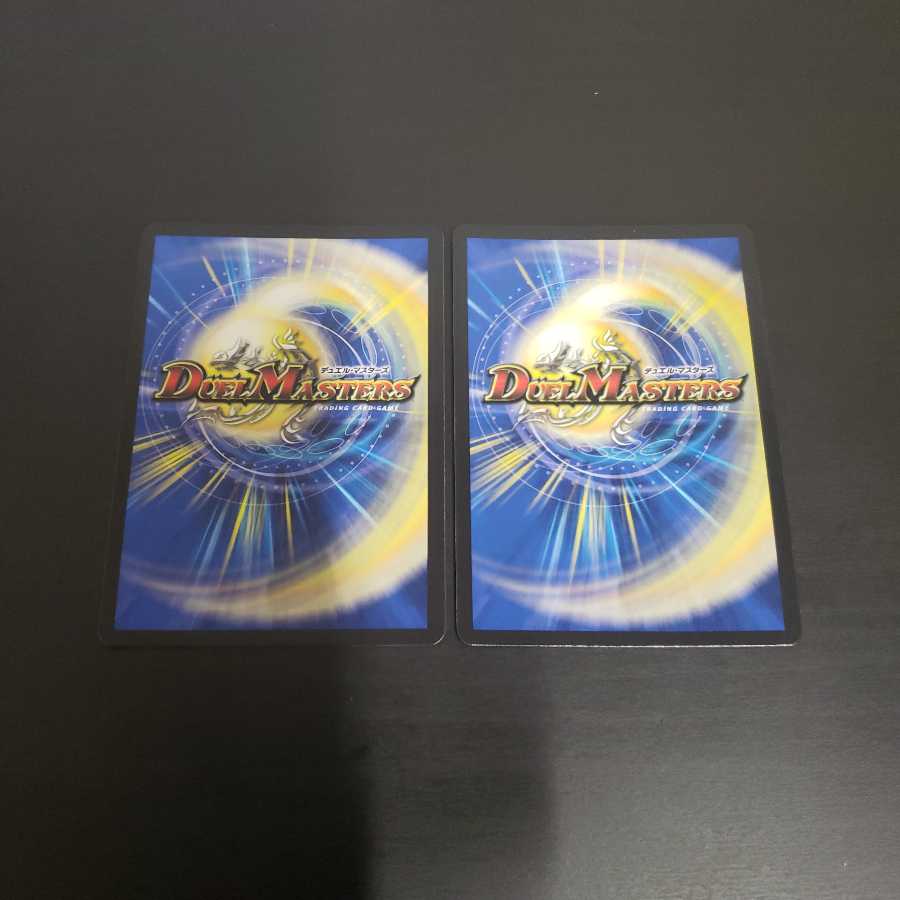 ハリケーン・クロウラー 2枚セット