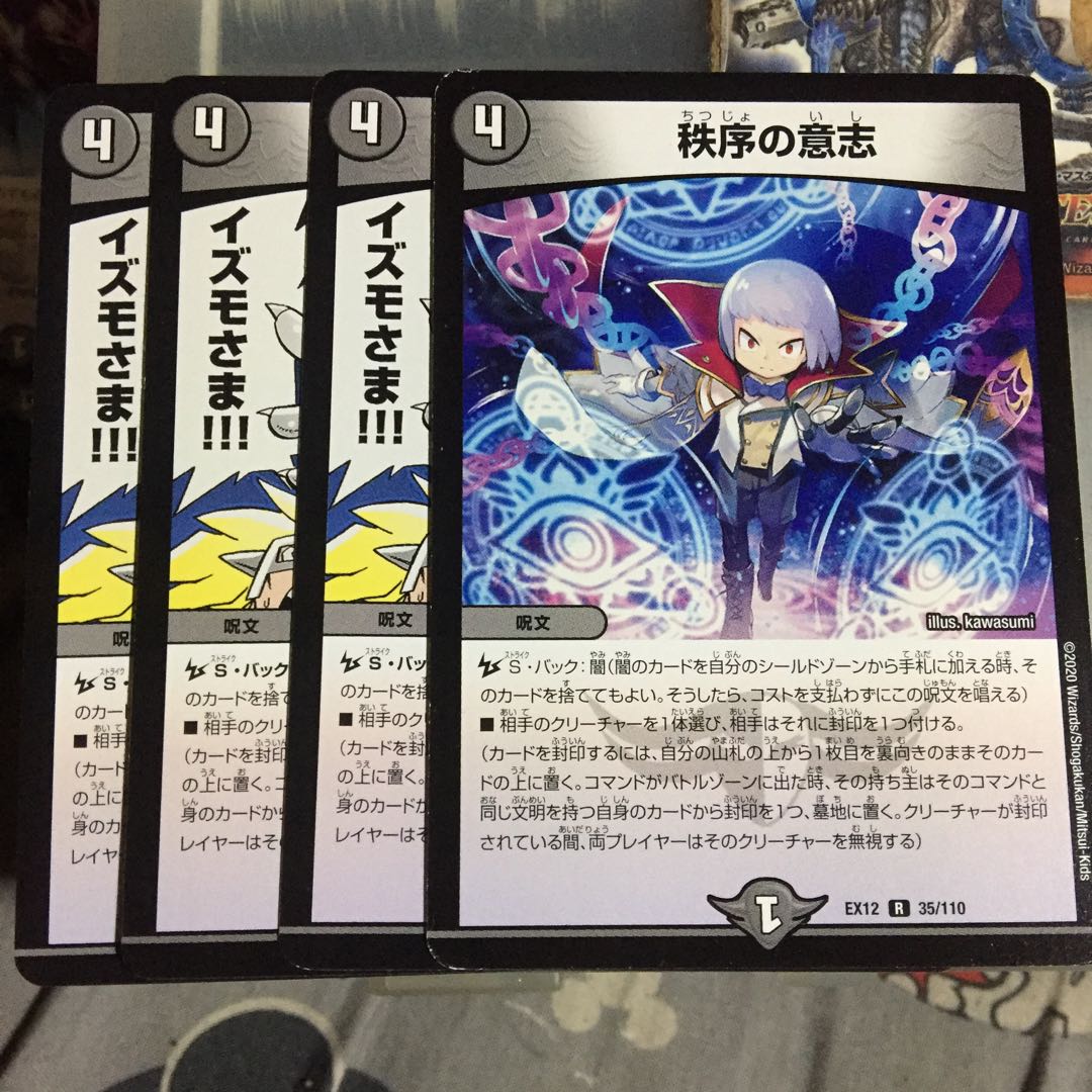 Exclusive Set Discount: Will of Order, Set of 4, Lucifer, 1