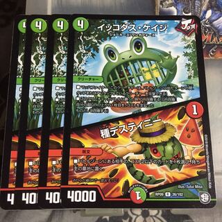 Set Discount Ikkodas Cage｜Species Destiny Set of 4