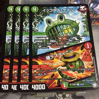 Set Discount Ikkodas Cage｜Species Destiny Set of 4