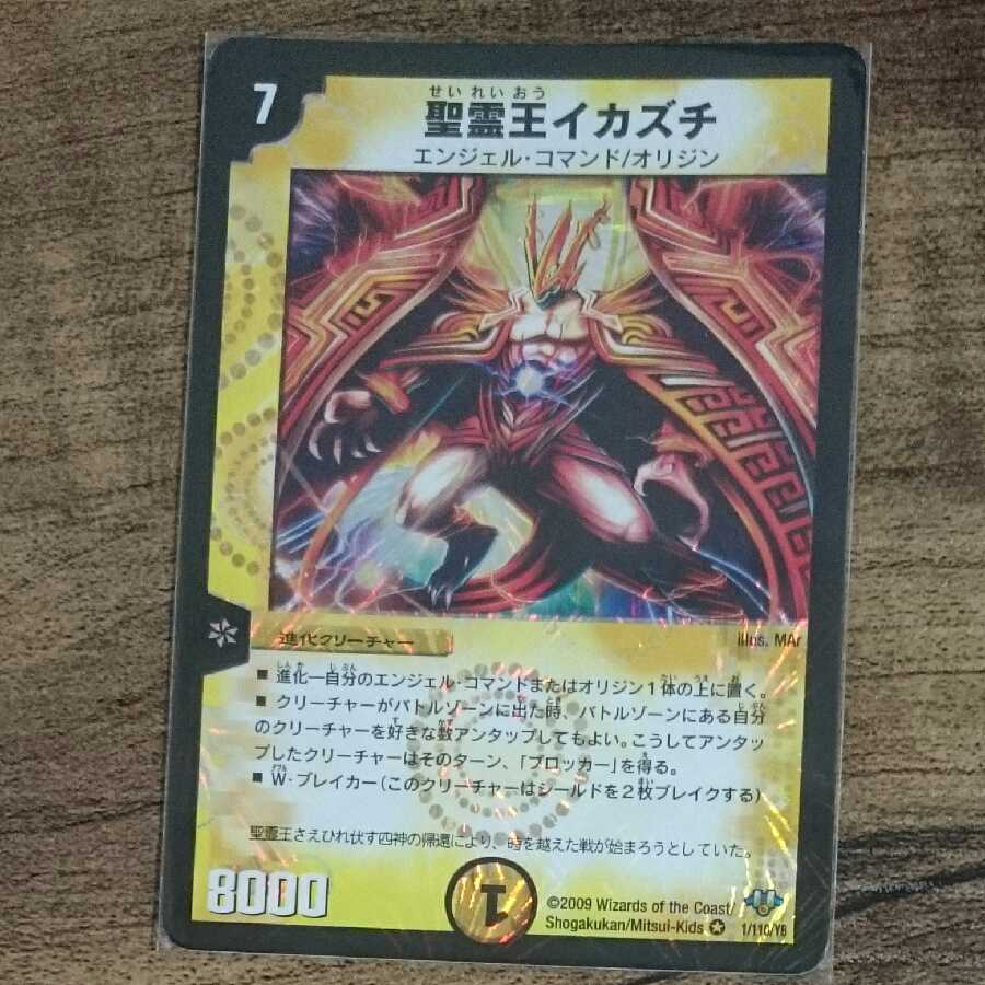 Uka-no-Mitama (god of rice)