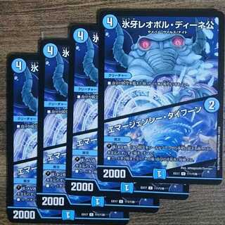 Lord Leopold Dene｜Emergency Typhoon