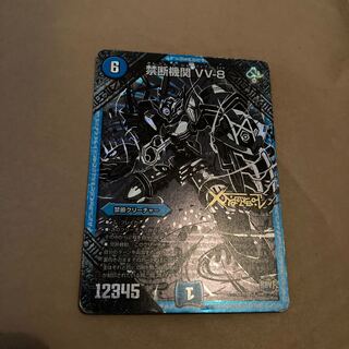 Forbidden Agency VV-8 Secret Silver