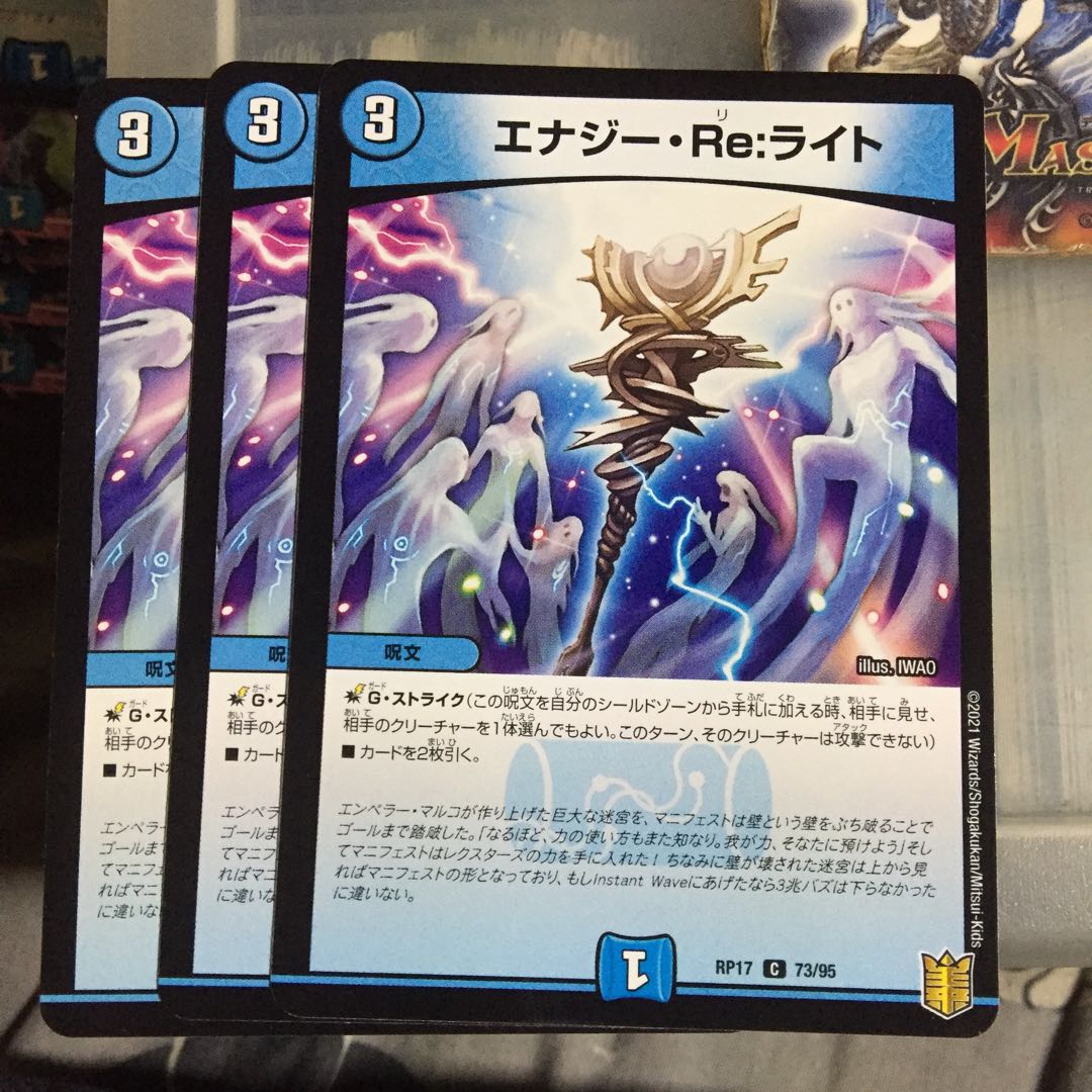 Set Discount Energize Re:Light 3-Piece Set