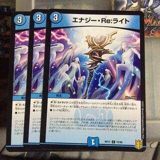 Set Discount Energize Re:Light 3-Piece Set