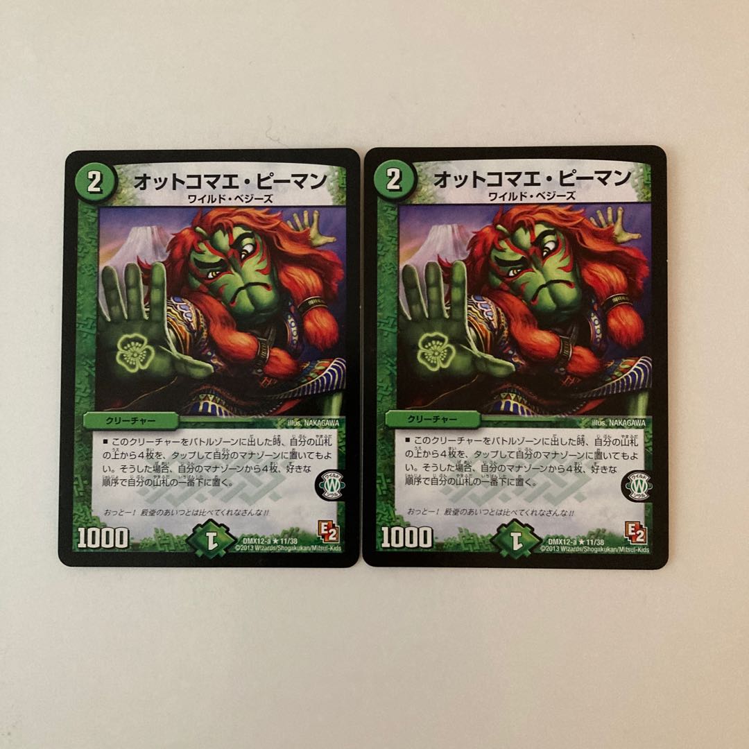 F21 Ottomae Peerman, set of 2, Duema, Tretre