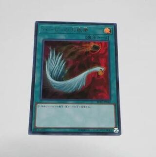 Harpie's Feather Duster Ultra Rare