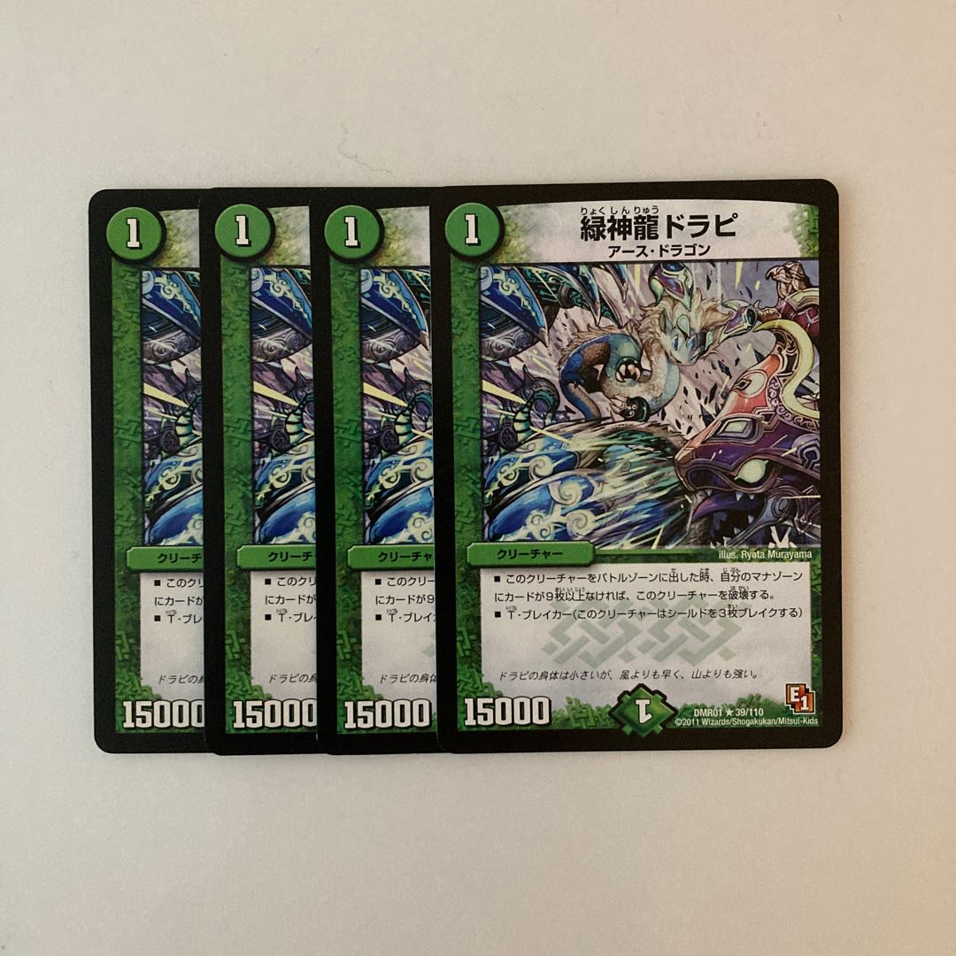 F34 Green Divine Dragon Drapi Set of 4 Duema Treasures