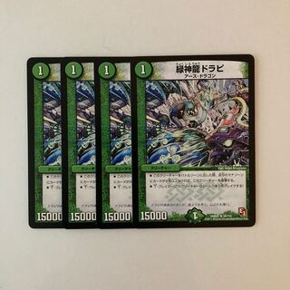 F34 Green Divine Dragon Drapi Set of 4 Duema Treasures