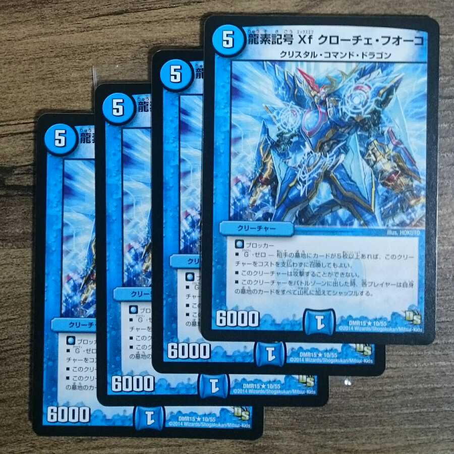 Dragon symbol Xf Croce Fuoco