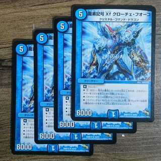 Dragon symbol Xf Croce Fuoco