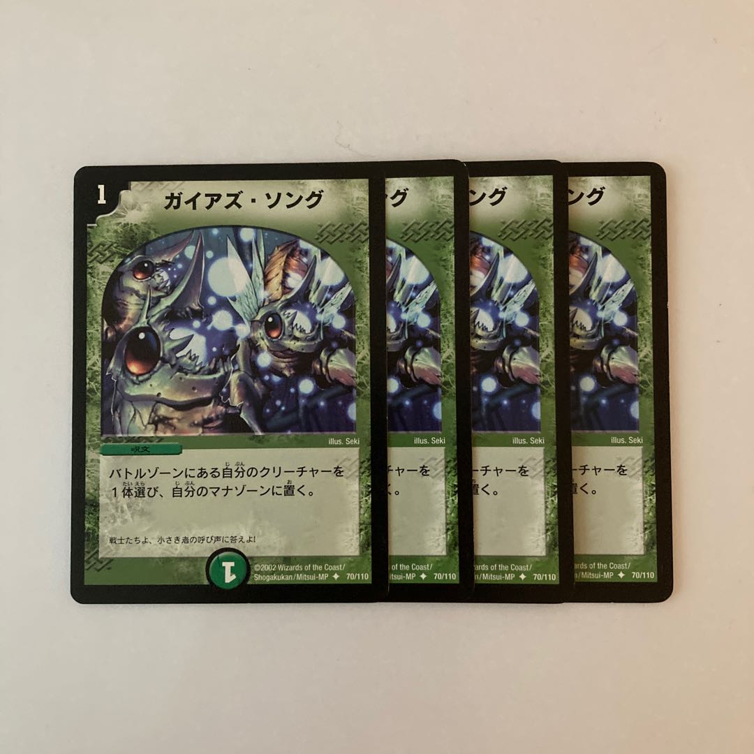 F42 Pangaea's Song Early 70/110 Set of 4 Duema Treasures