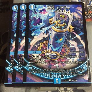 Set Discount: Fallen Curse Air Vo, Set of 3