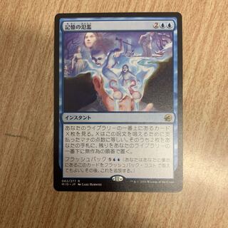 Until the 21st Memory Deluge