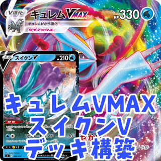 キュレム デッキ」の激安通販 | magi