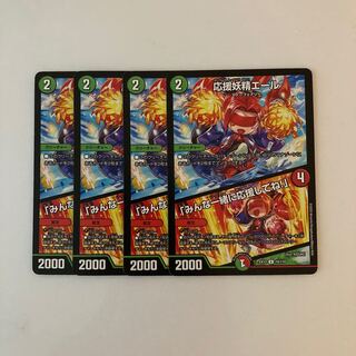 F92 Cheering Fairy Yell｜"Cheer with me, everyone!" 4 sheets Duema Tre Tre Tre