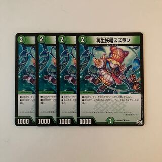 F94 Regeneration fairy lily, set of 4, duema, treacle