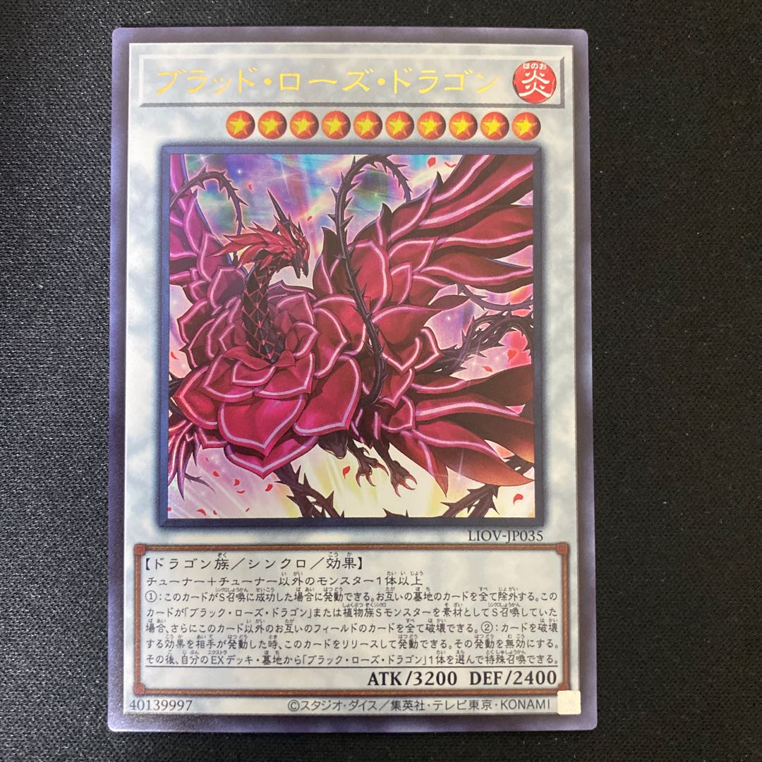 Ruddy Rose Dragon Ultra Rare
