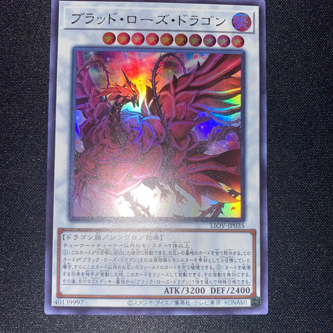 Ruddy Rose Dragon Ultra Rare