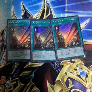 エクソシスターパークス3枚セット