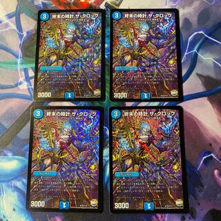 Armageddon Clock The Clock (Promo) Set of 4