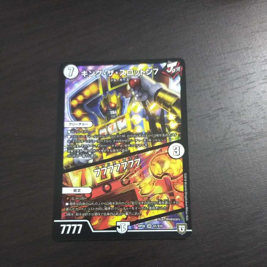 King the Throtton 7｜7777777