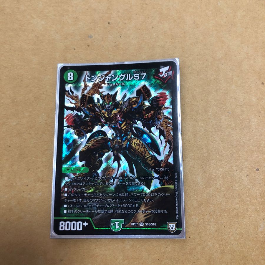 ドンジャングル