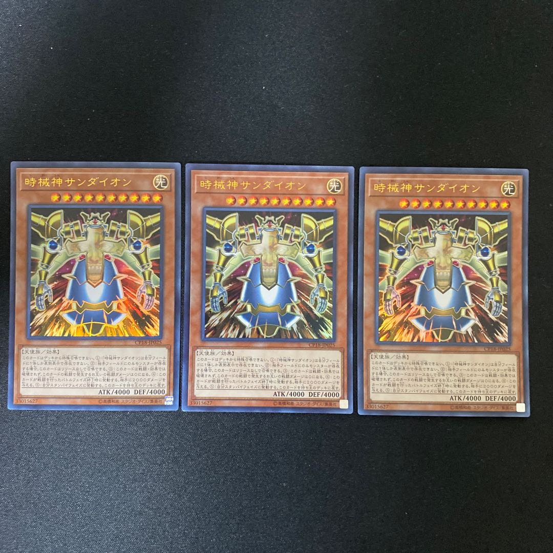 Sandaion, the Timelord Ultra Rare