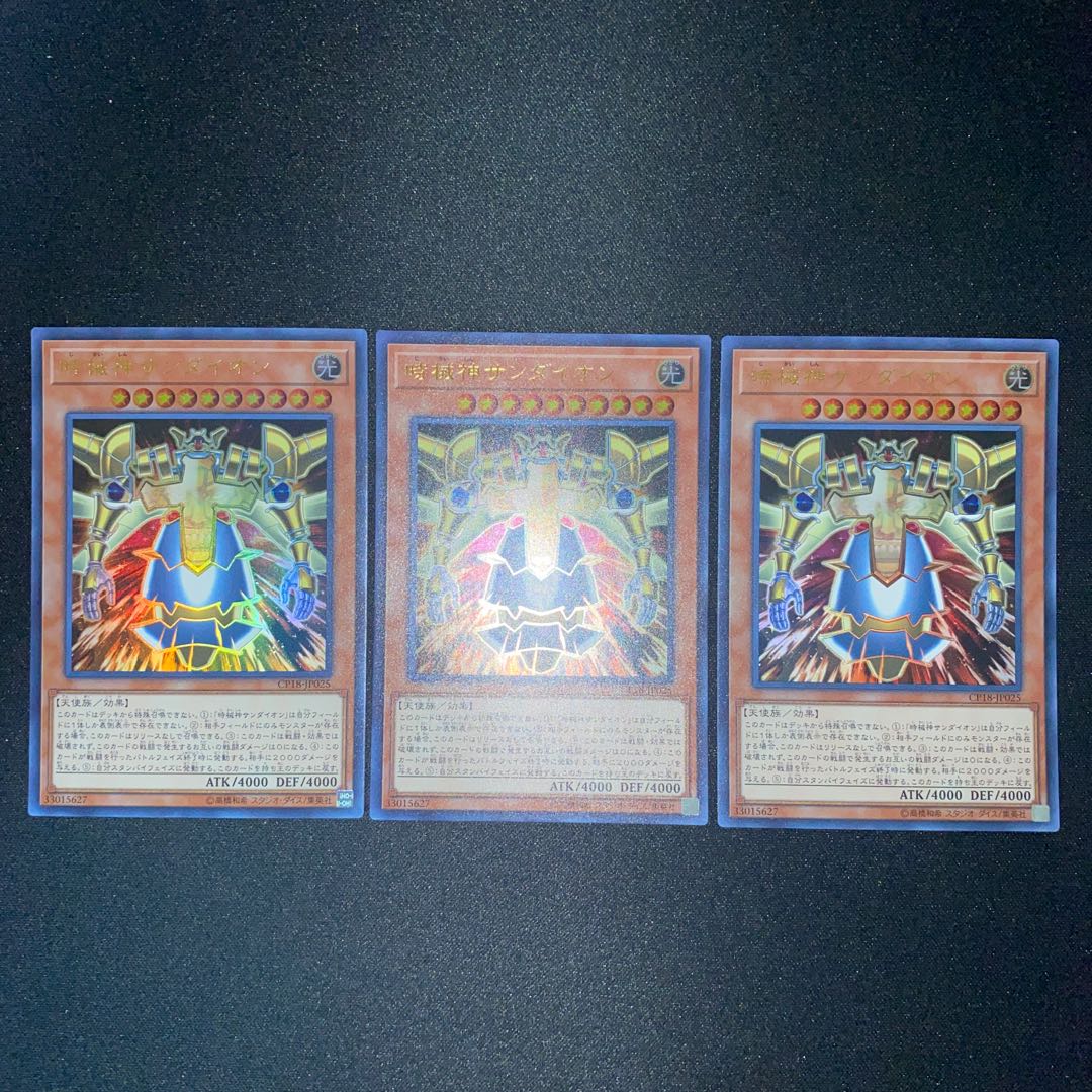 Sandaion, the Timelord Ultra Rare