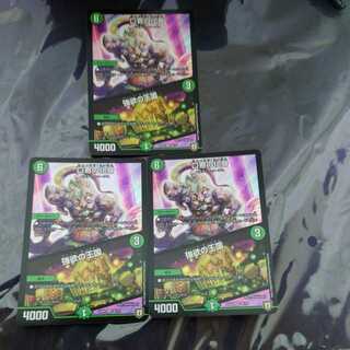 Kingdom of Greed SR Set of 3