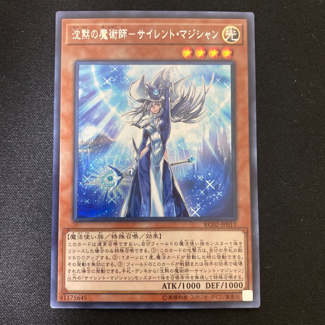 Mystic Magician Secret Rare