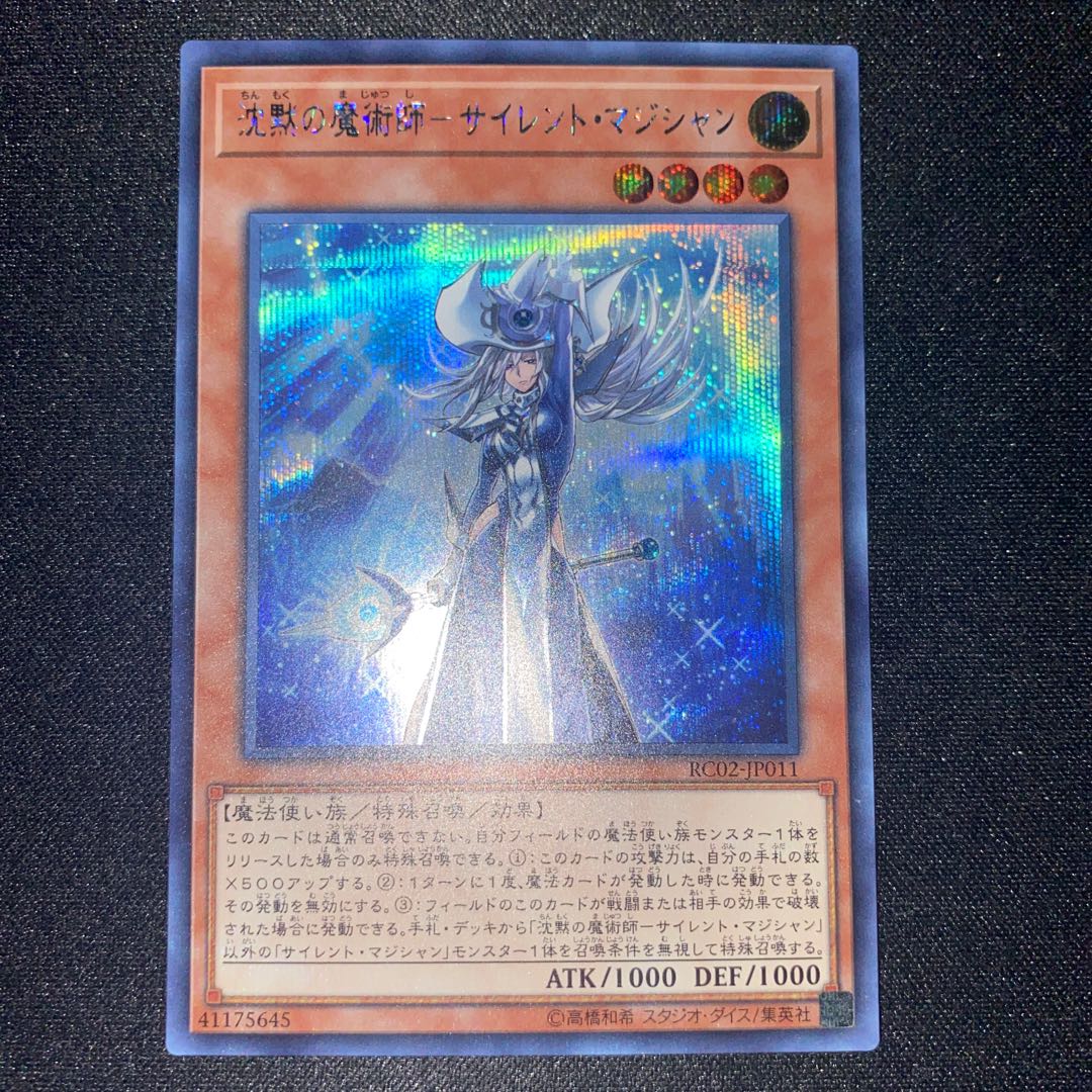 Mystic Magician Secret Rare