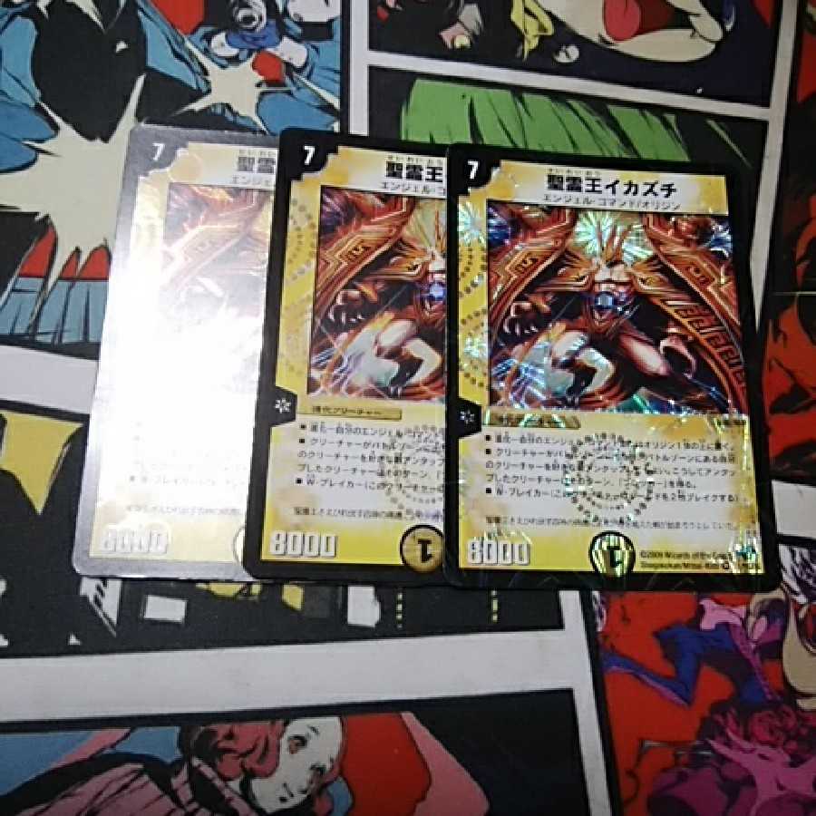 Holy Spirit King Ikazuchi: 3 pieces