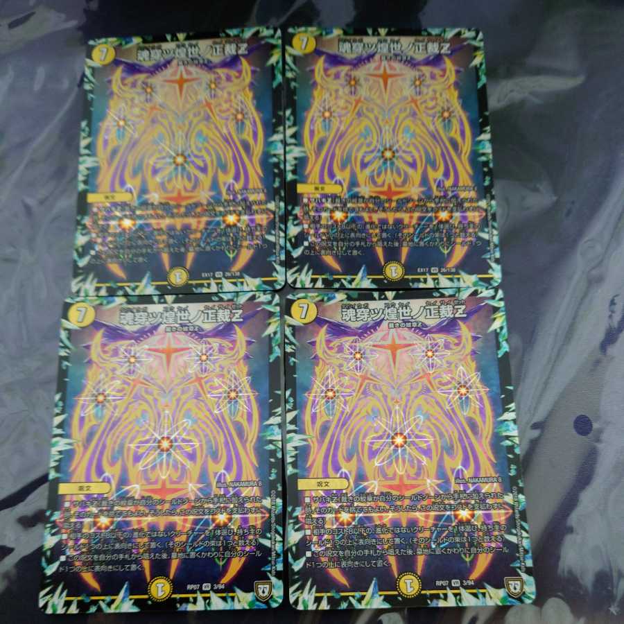 KODAMA-PERCUSSION Z VR 4-Piece Set