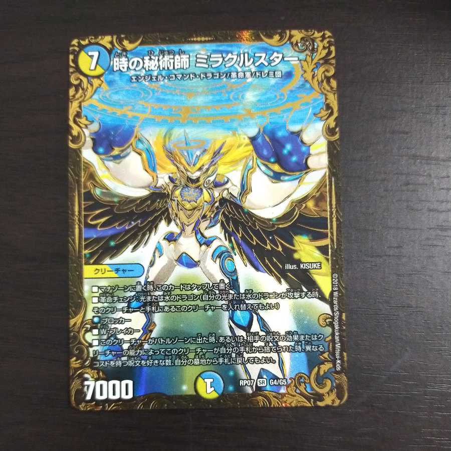 Miracle Star, Mystic of Time