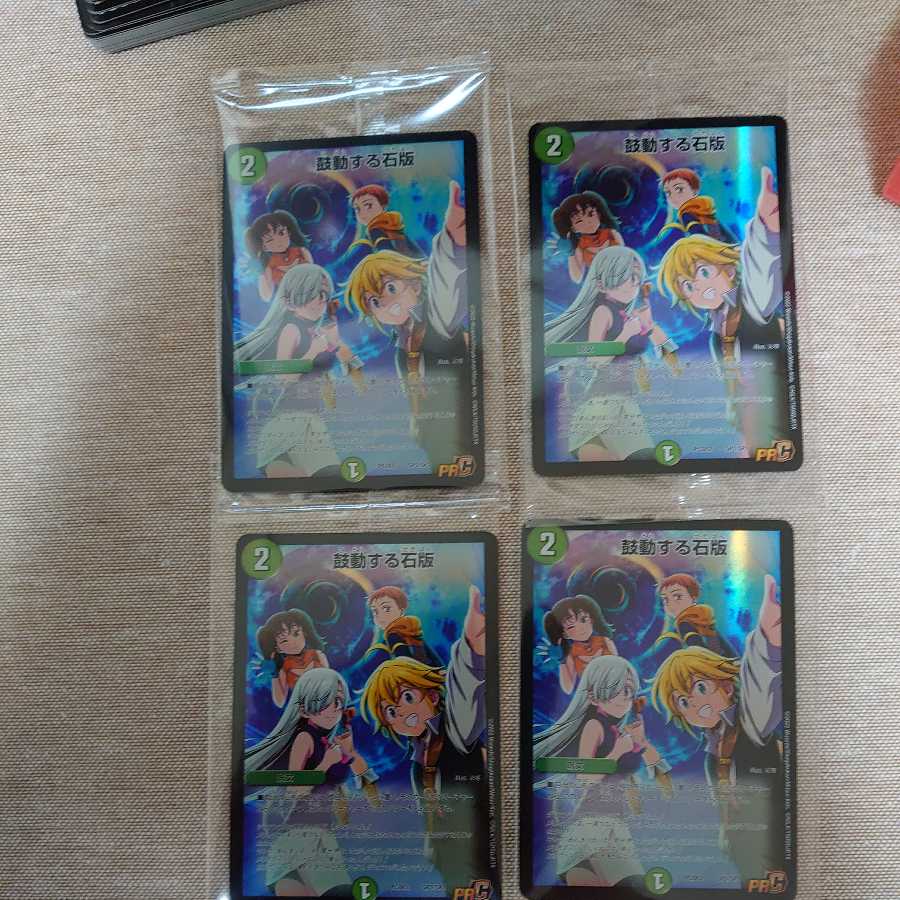 Beating tablet promo