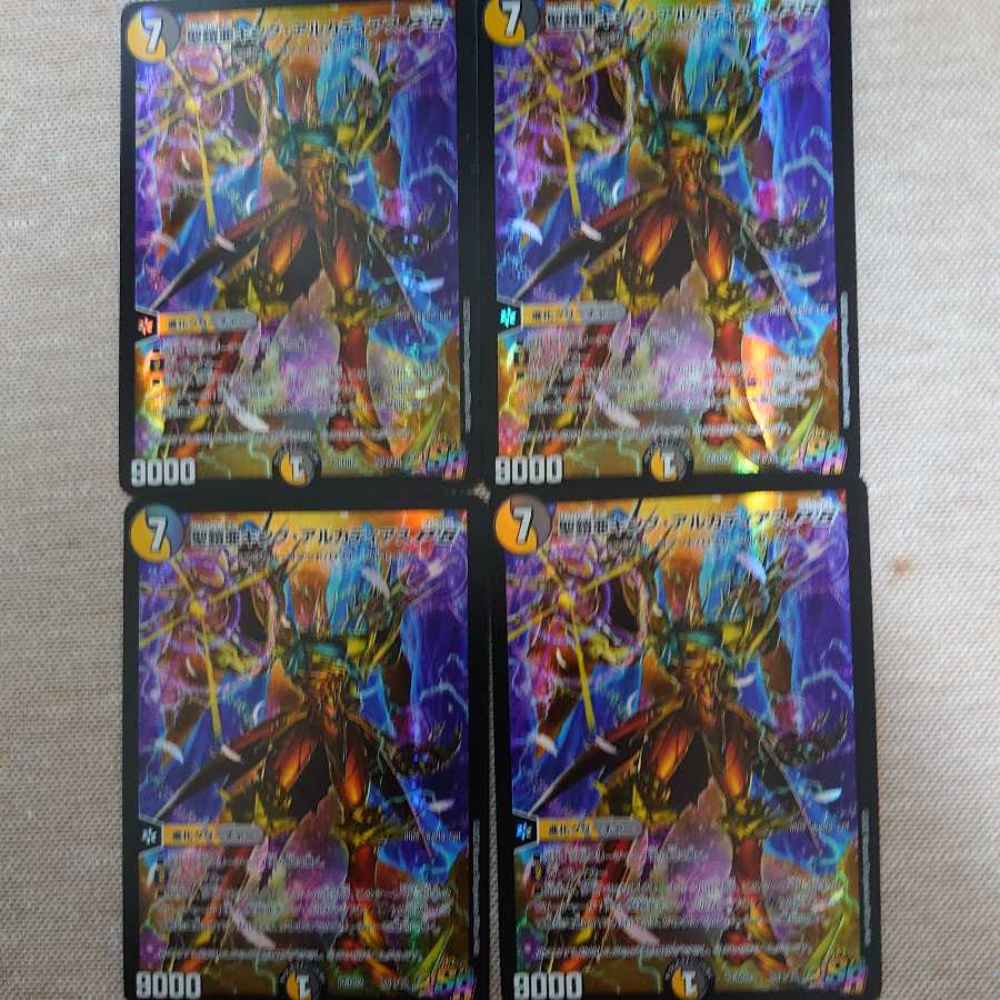 Holy Armor Asia King Arcadius P'S 4 pieces