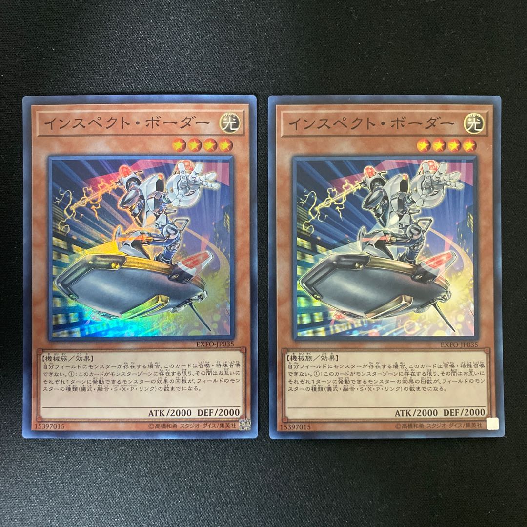 Inspector Boarder Super Rare