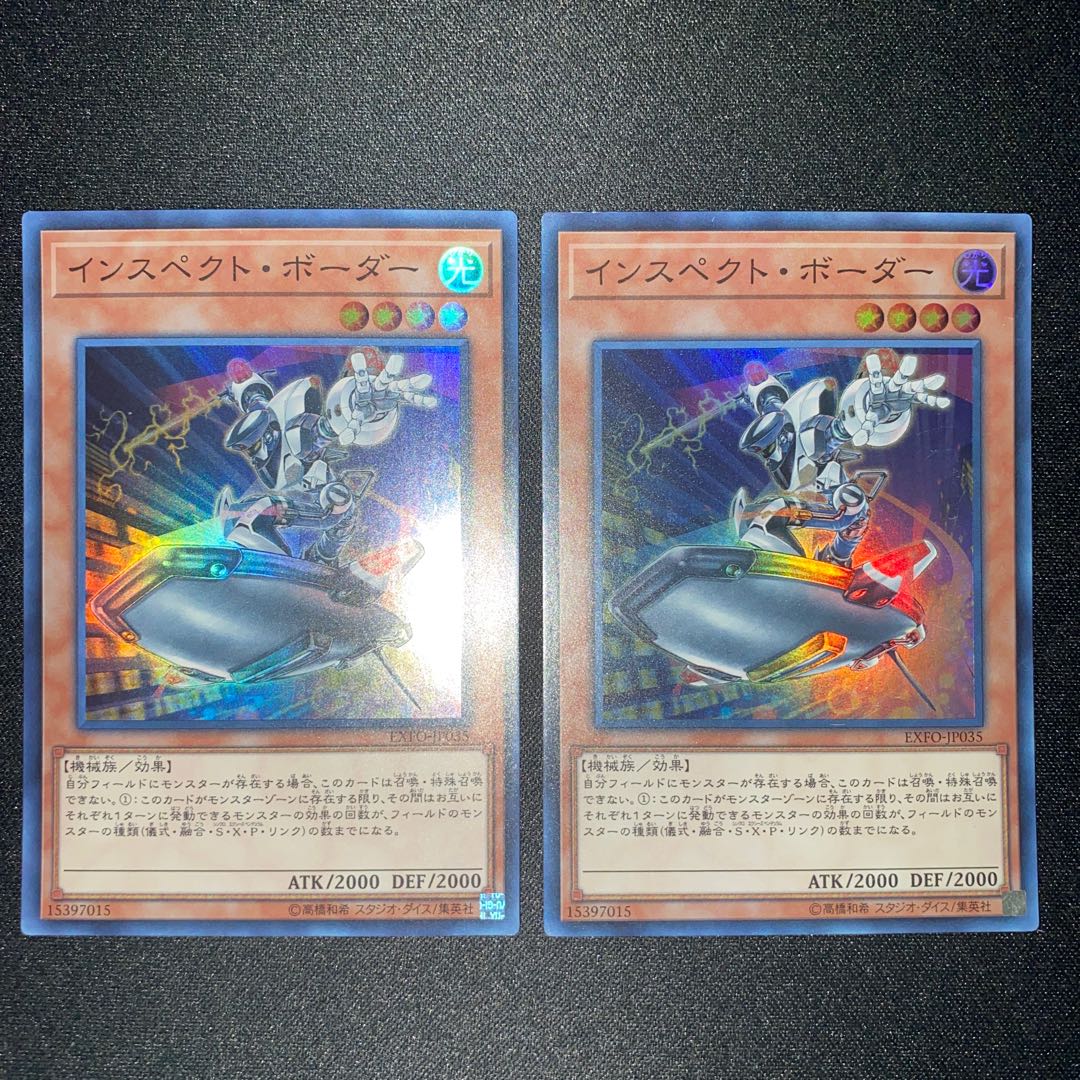 Inspector Boarder Super Rare