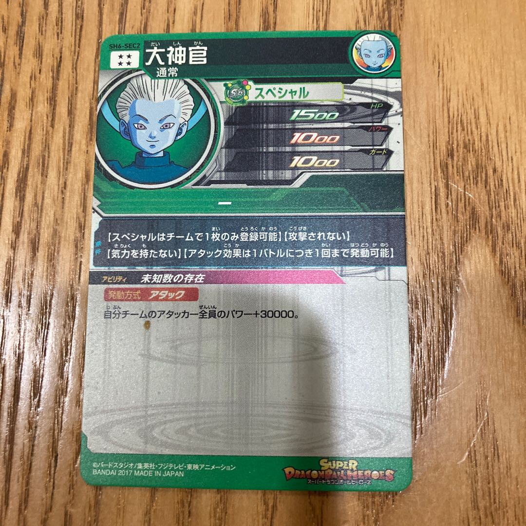 The Great Priestess SH6-SEC2 for Harapeko