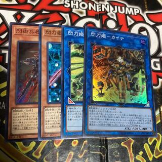 遊戯王 閃刀姫カイナ 閃刀姫ハヤテ 閃刀姫レイ 閃術兵器HAMP