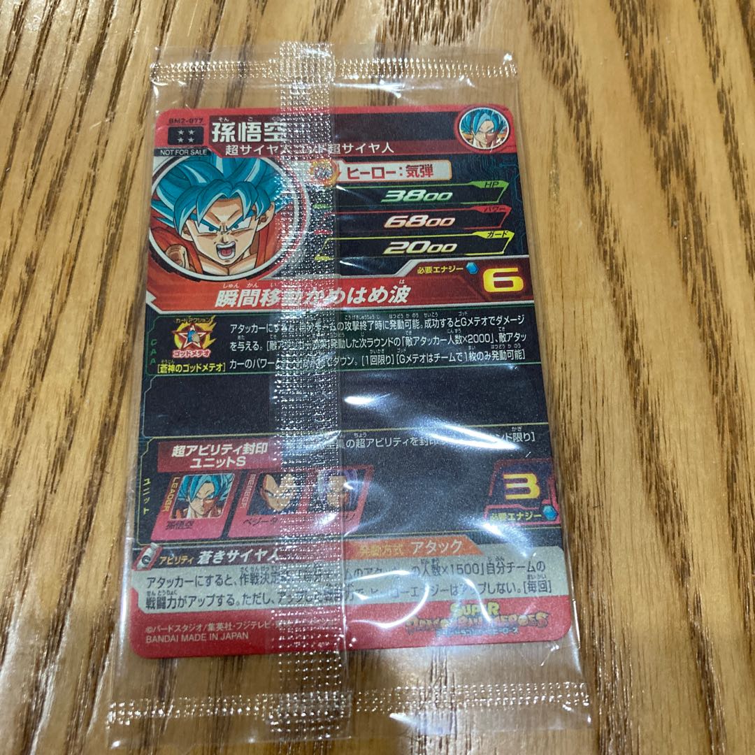 Sun Wukong for Harapeko unopened product