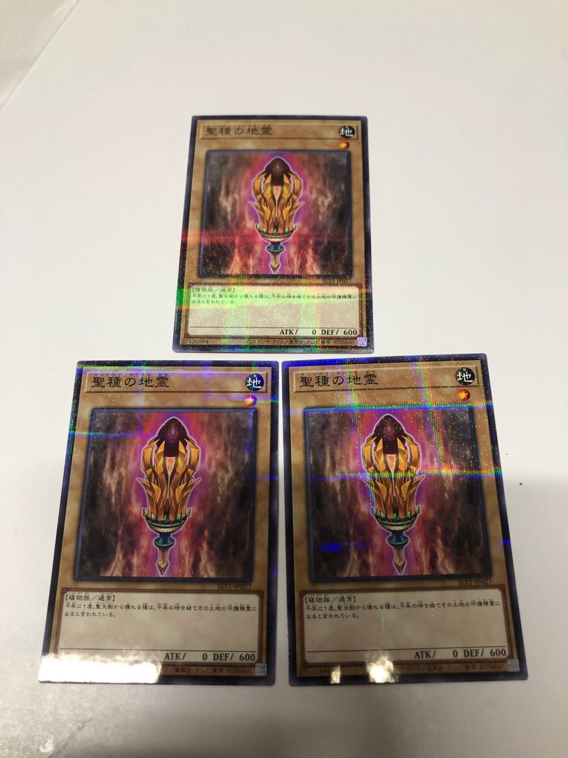 聖種の地霊 パラレル ノーマル3枚セット